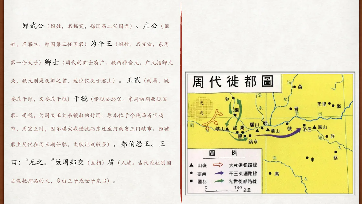 篇末四诗与全文收束
