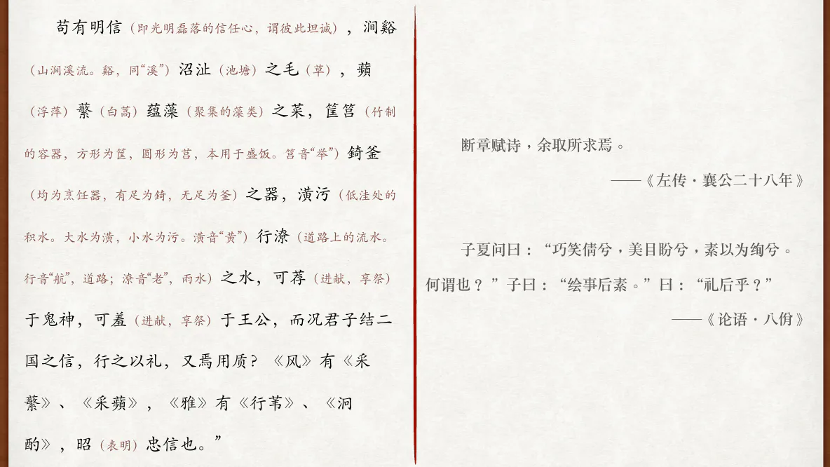 子夏问诗、绘事后素与礼后乎