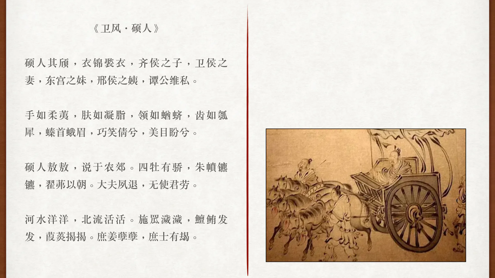 四牡、朱幩与翟茀婚车图