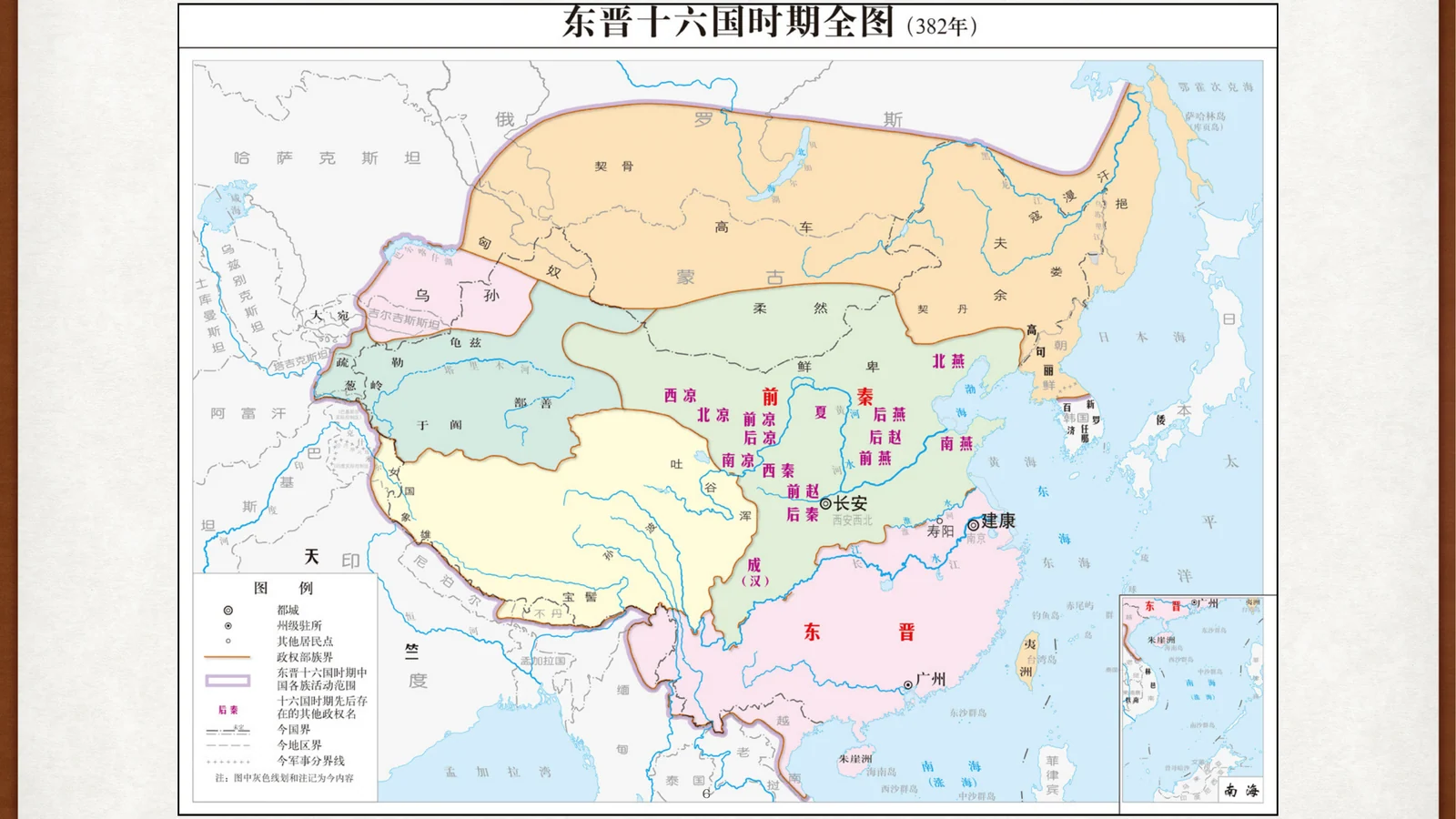 东晋十六国时期全图（382年）