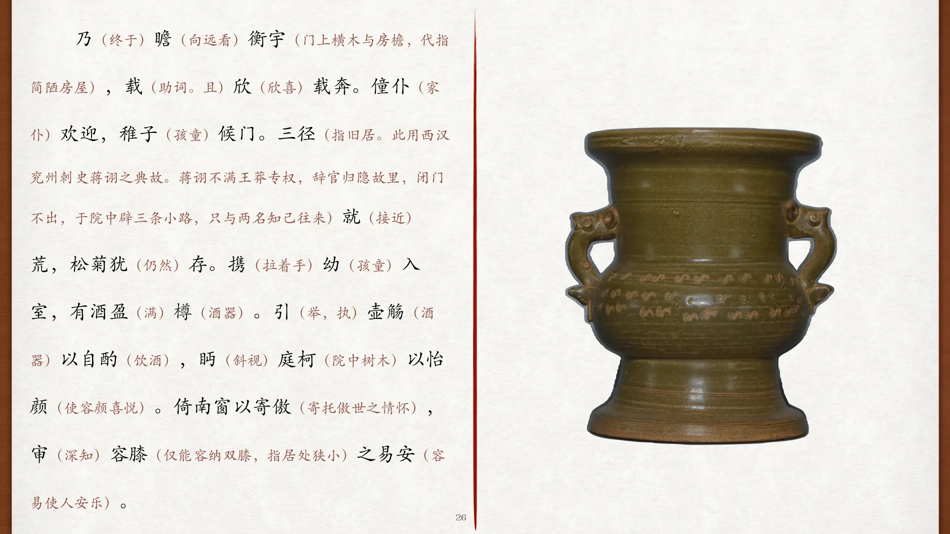 课程所示酒樽