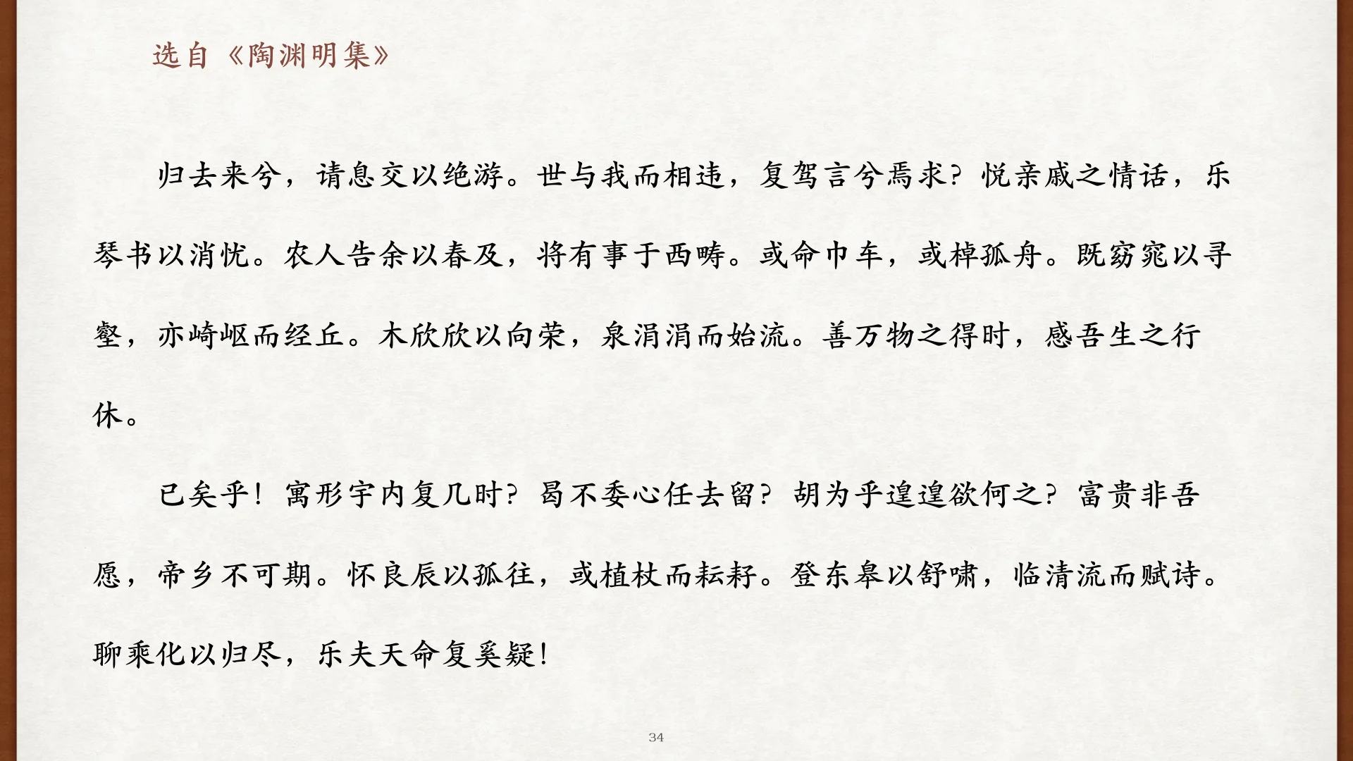 全文复读后半