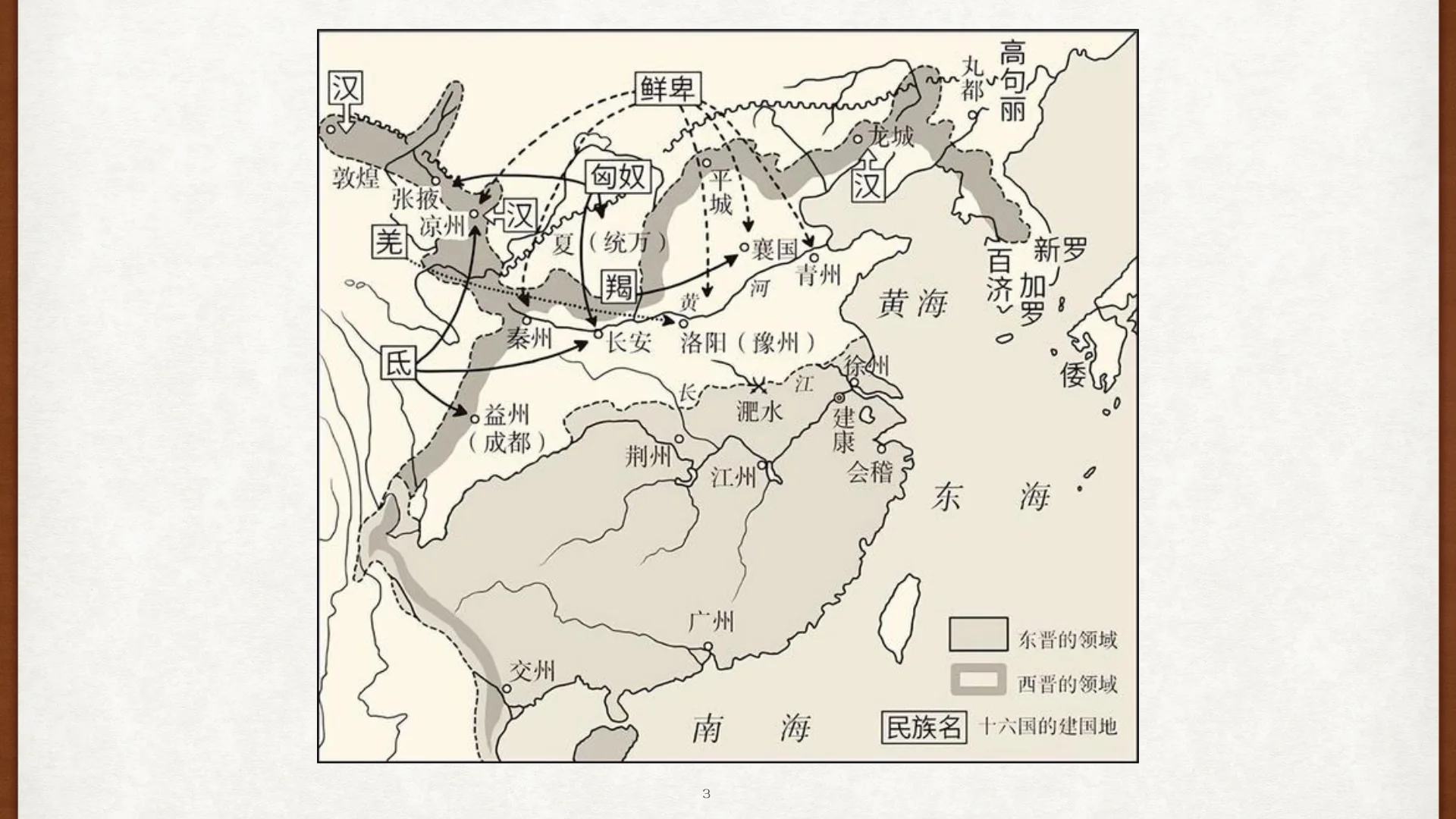 魏晋乱世与人口南渡示意