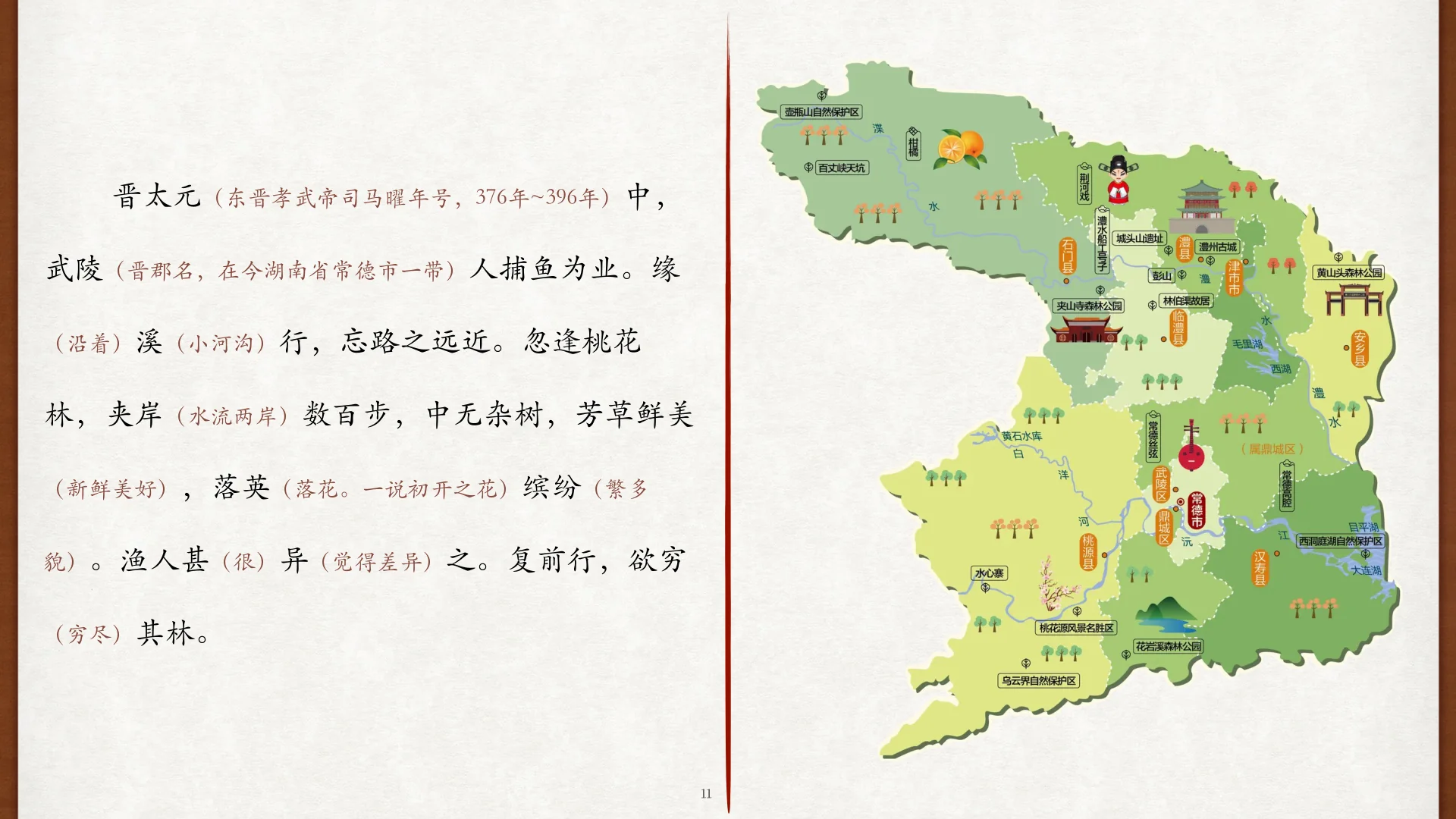湖南常德与桃源县地图