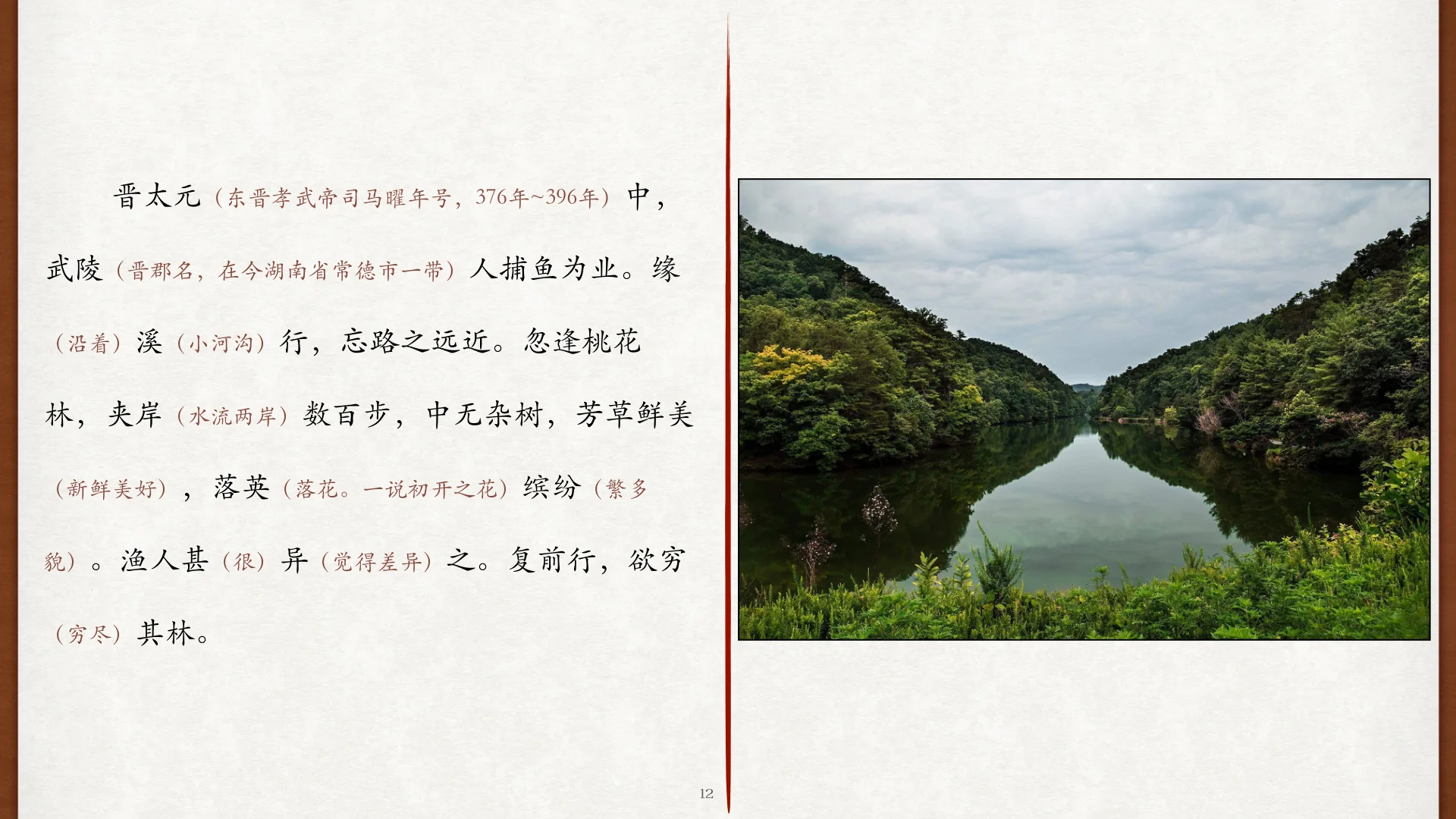 常德桃花源景致课程图