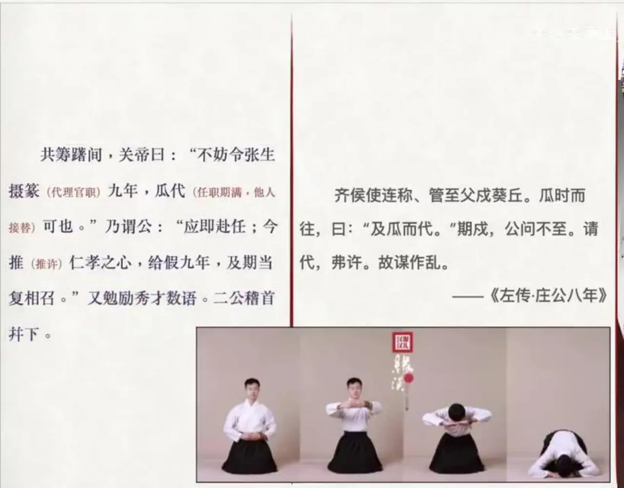 关也《考城隍》《尸变》课件第26页：稽首礼动作示范