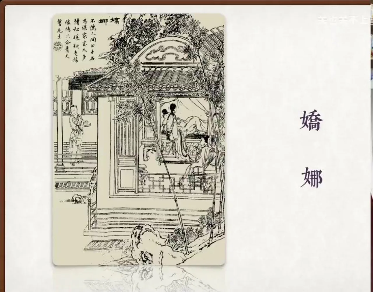关也《娇娜》课件第10页：《娇娜》完整题页