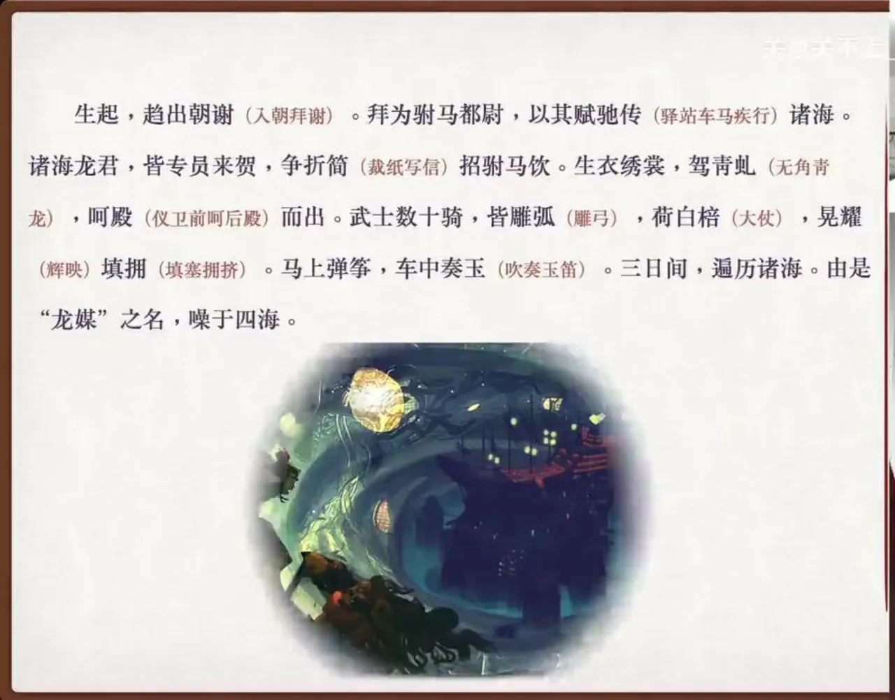 关也《罗刹海市》课件第56页：水晶砚与写赋器物