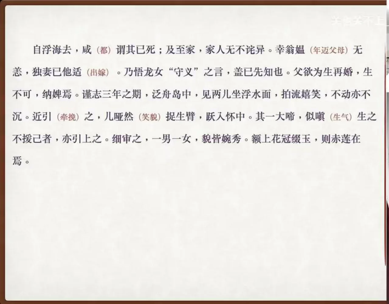 关也《罗刹海市》课件第69页：敦煌壁画中的牛车、鹿车与羊车