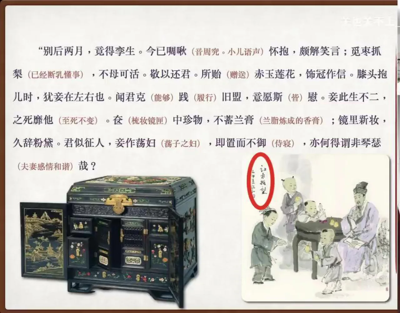 关也《罗刹海市》课件第77页：觅枣抓梨与孩子成长