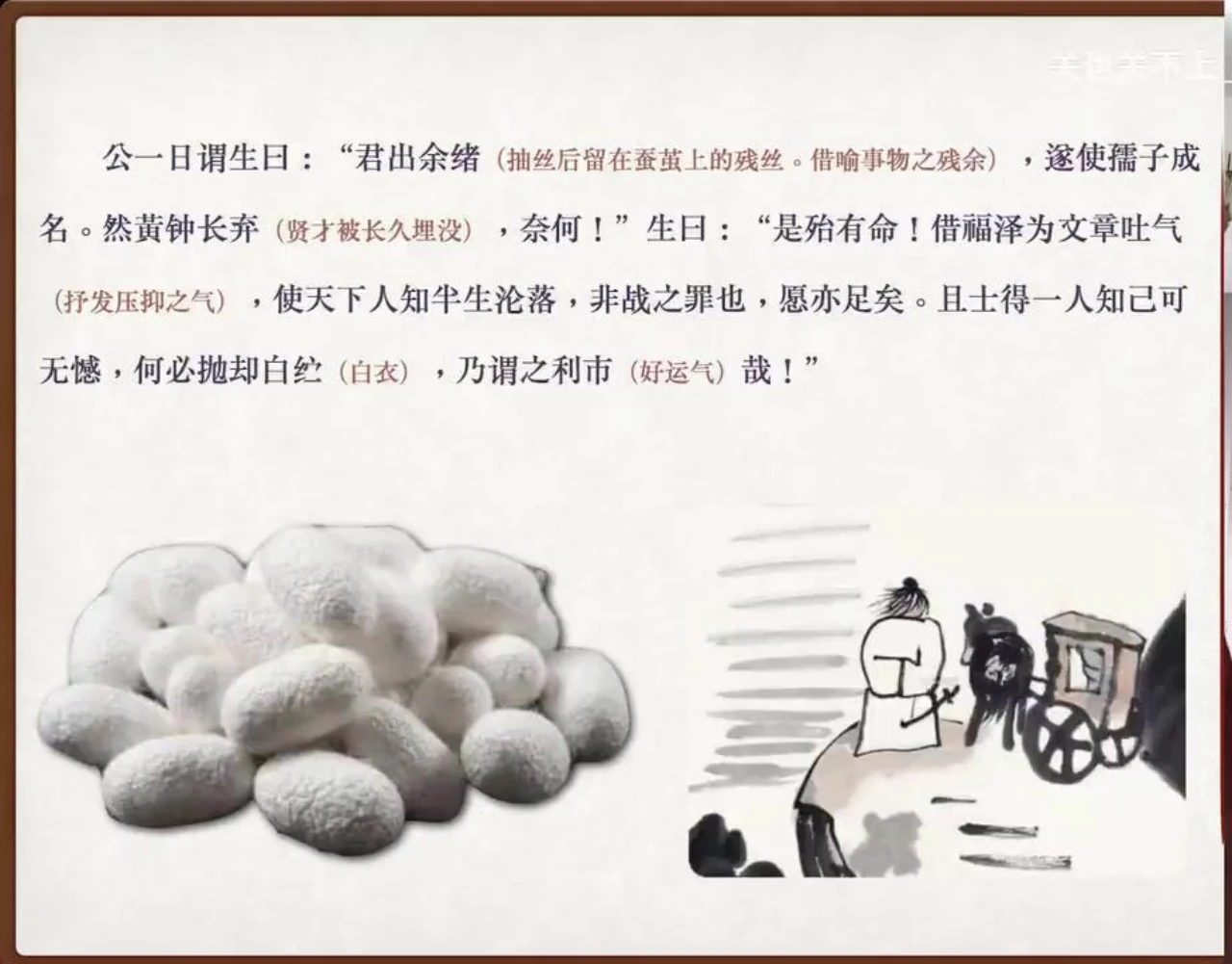 关也《叶生》课件第18页：阮籍穷途之哭