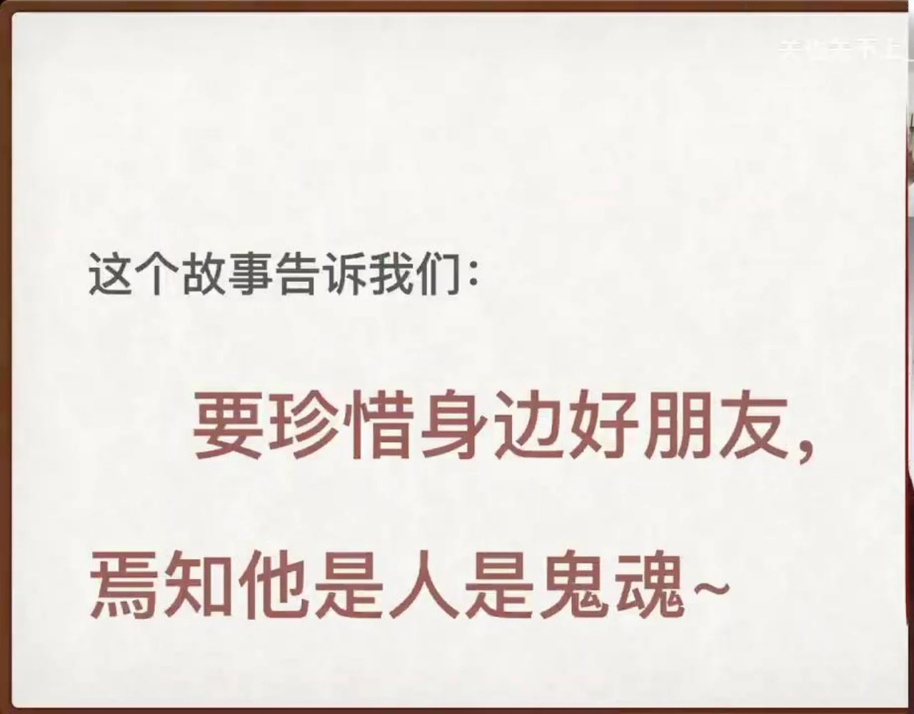关也《叶生》课件第41页：完整课件结语