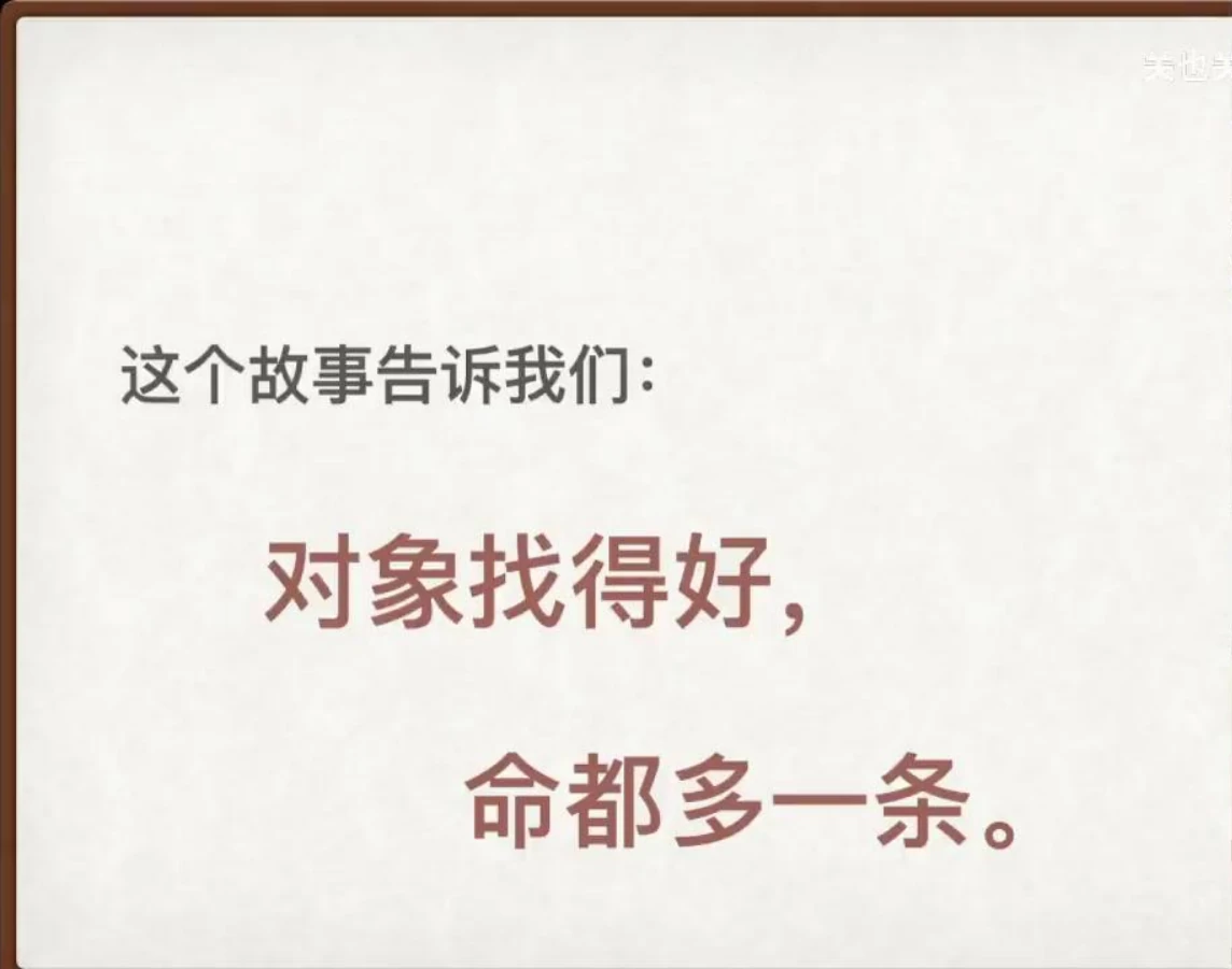 关也《画皮》课件第25页：完整课件结语
