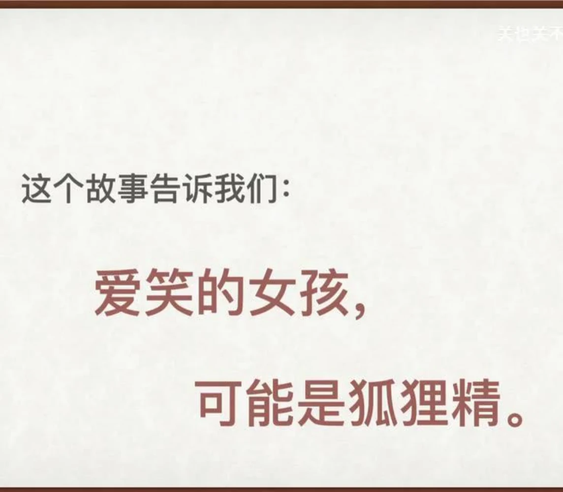 关也《婴宁》课件第67页：完整课件结语