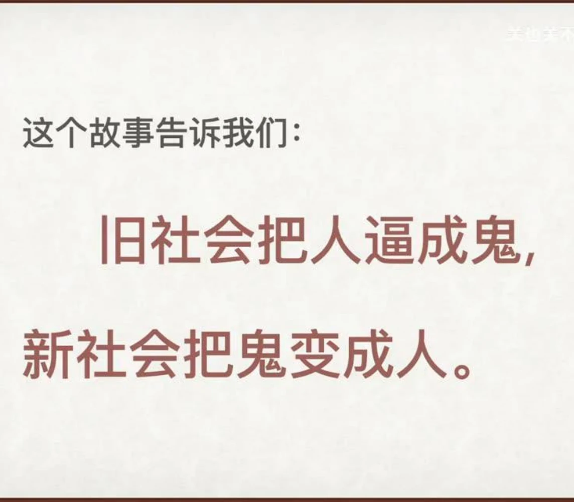 关也《聂小倩》课件第48页：完整课件结语