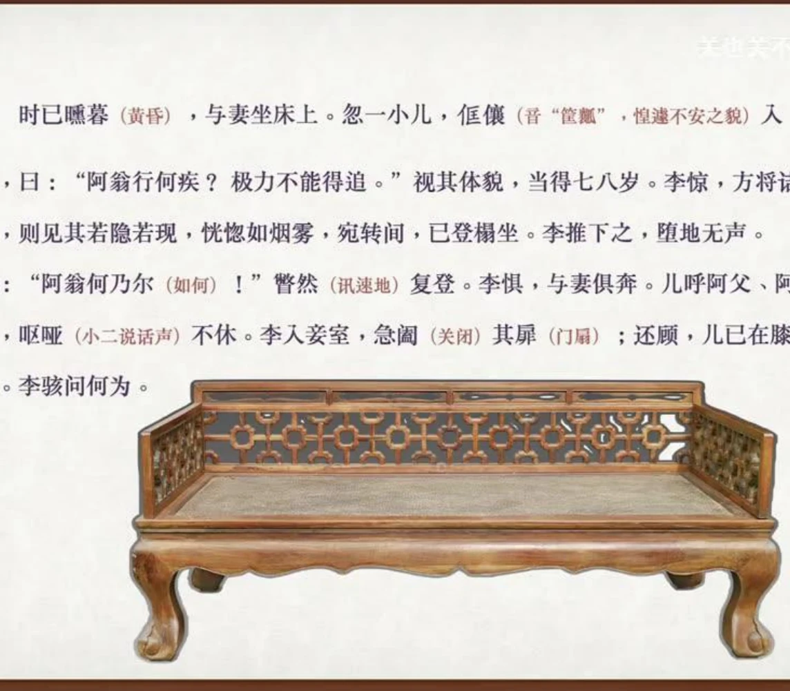 关也《珠儿》课件第15页：床榻