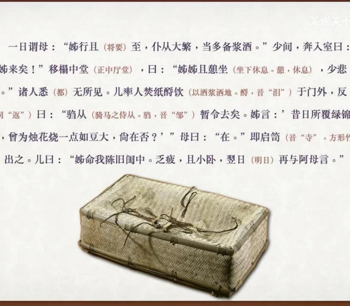 关也《珠儿》课件第34页：绿锦被