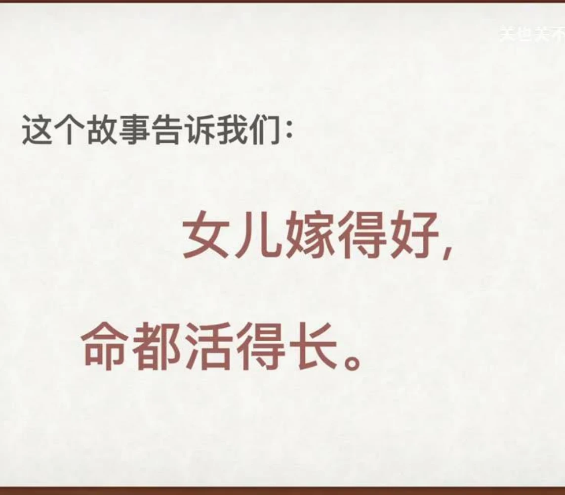 关也《珠儿》课件第45页：完整课件结语