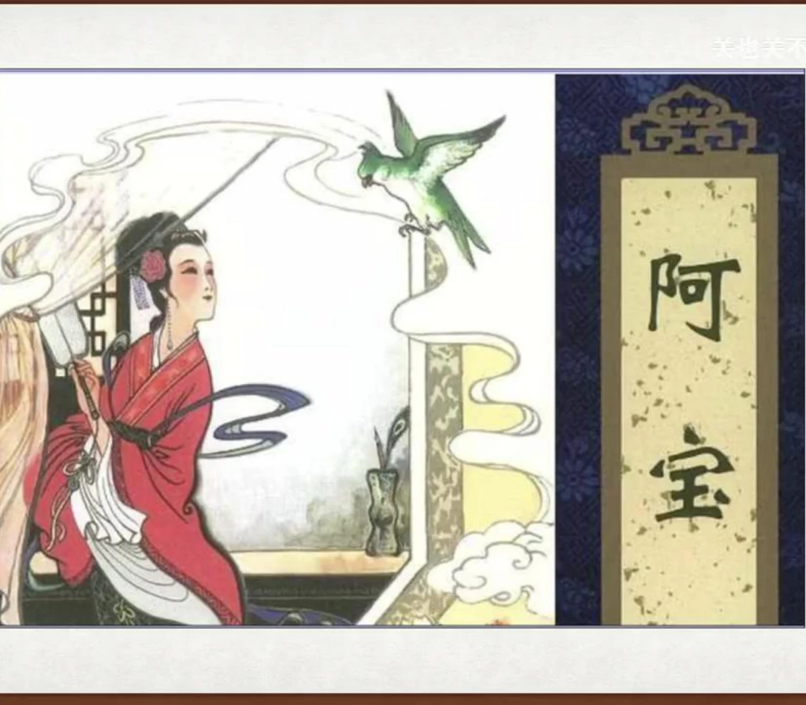 关也《阿宝》课件第2页：《阿宝》题页