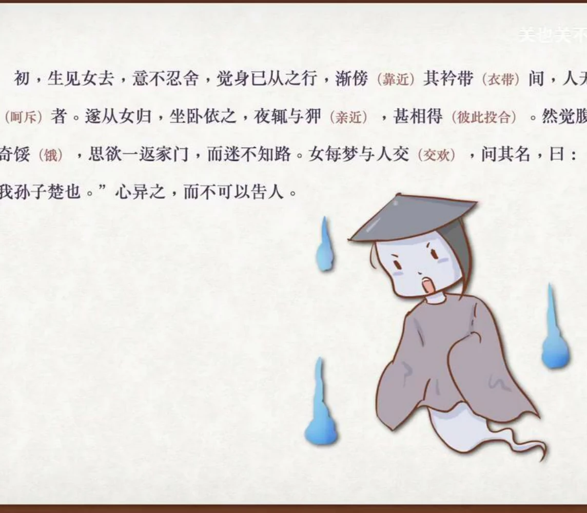 关也《阿宝》课件第20页：魂随阿宝