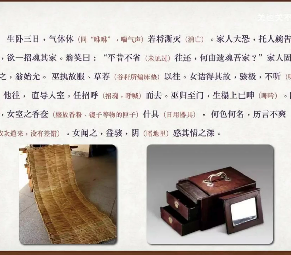 关也《阿宝》课件第23页：草荐与香奁