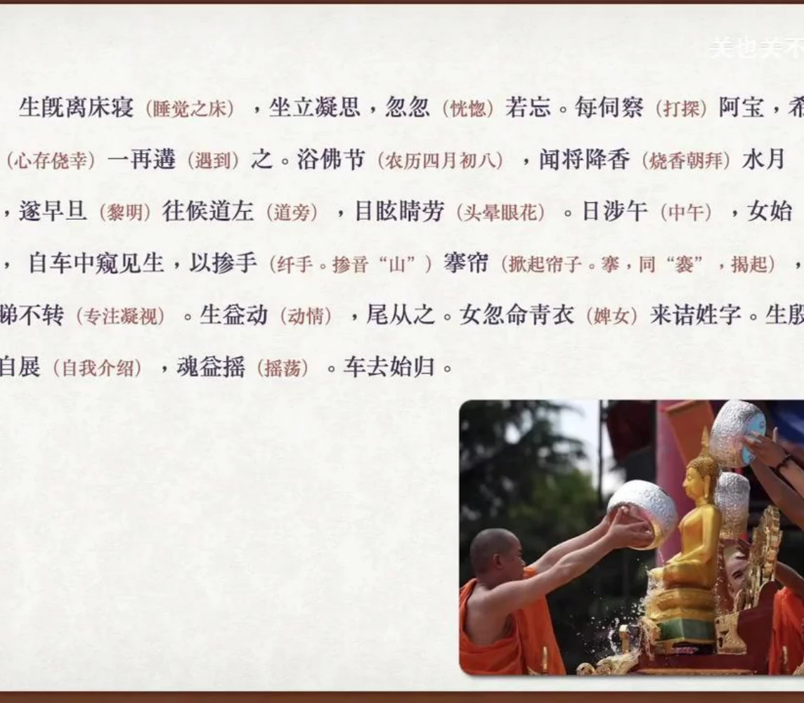 关也《阿宝》课件第25页：浴佛