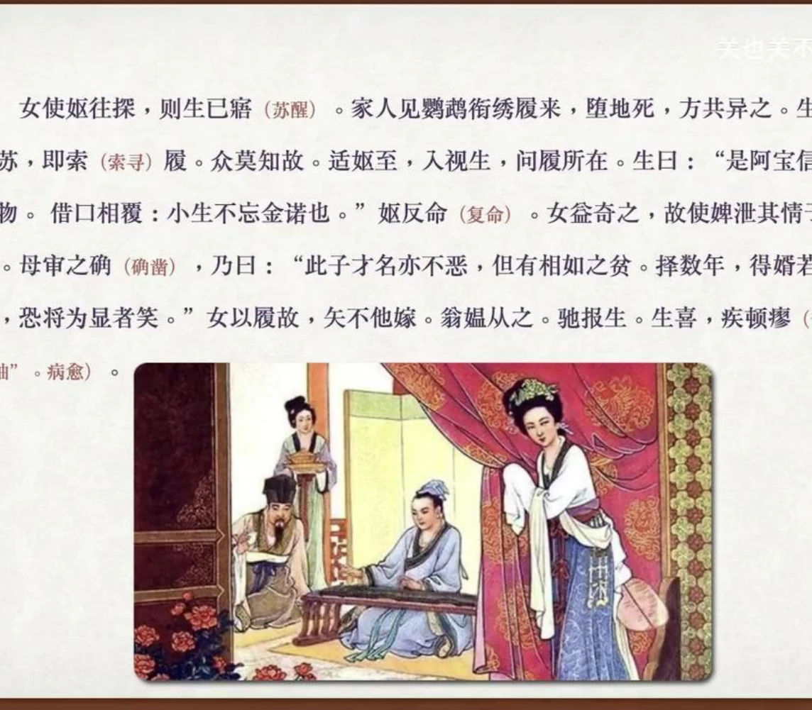 关也《阿宝》课件第33页：阿宝守诺成婚