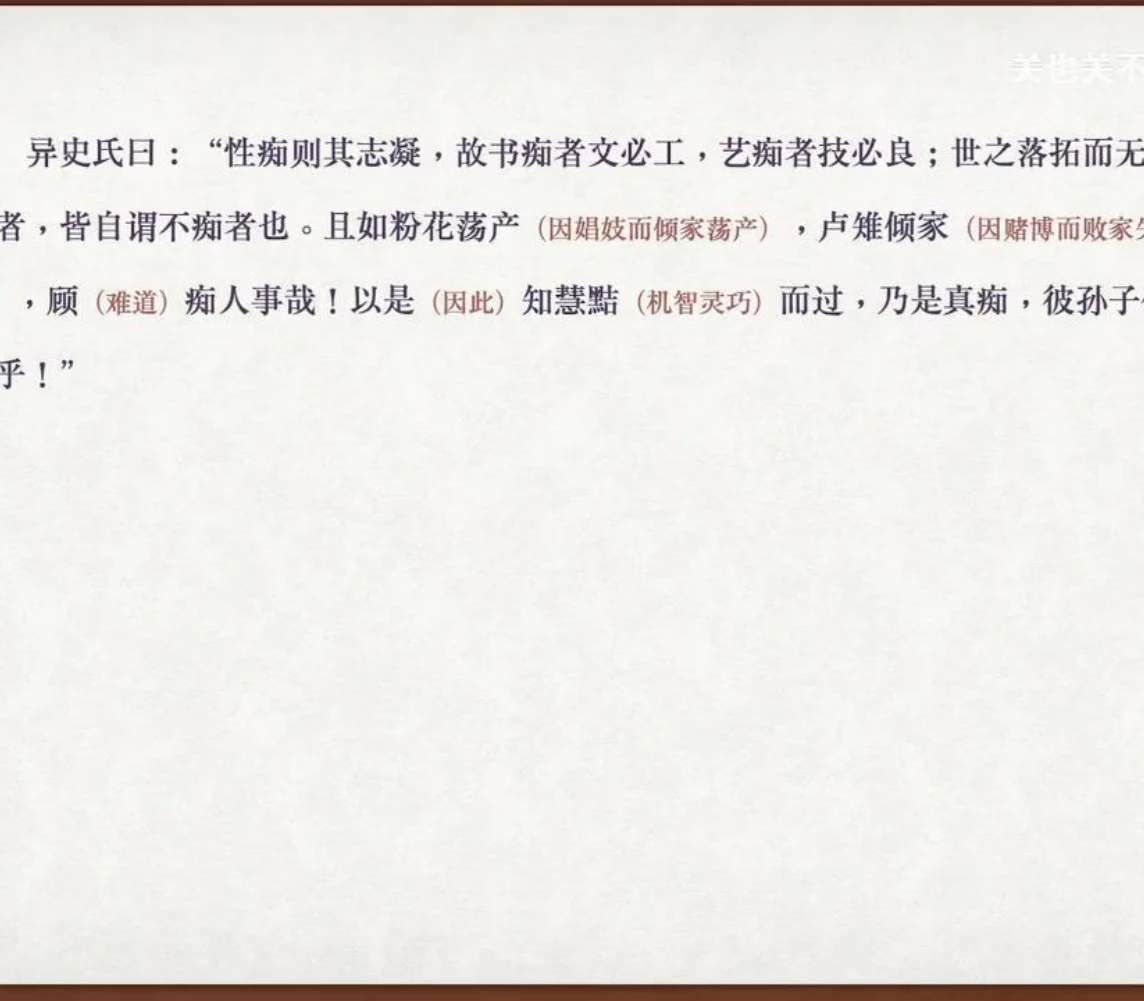 关也《阿宝》课件第40页：异史氏曰