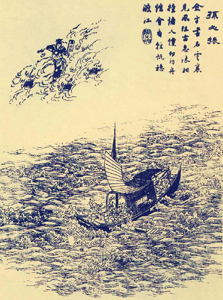 原课所附《孙必振》故事插图