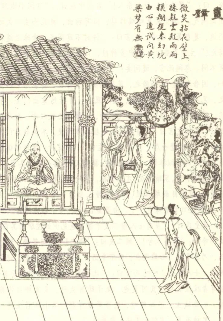 马瑞芳第007讲原课所附插图：朱孝廉与孟龙潭进入寺院观看壁画