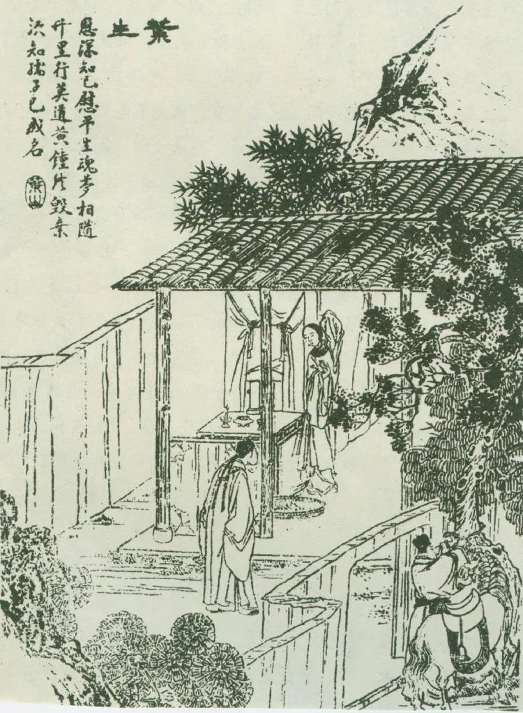 原课所附《叶生》插图：叶生魂归故里