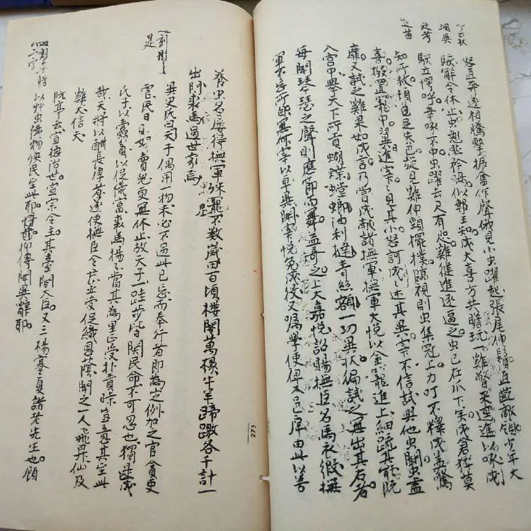 原课所附《促织》手稿照片（三）