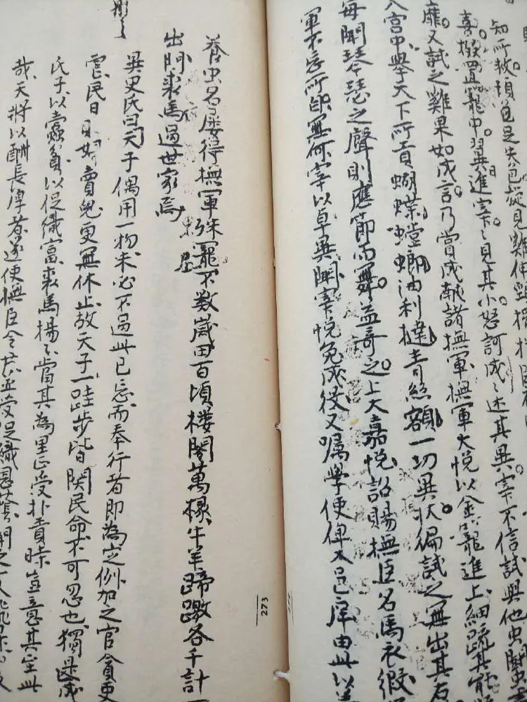原课所附《促织》手稿局部