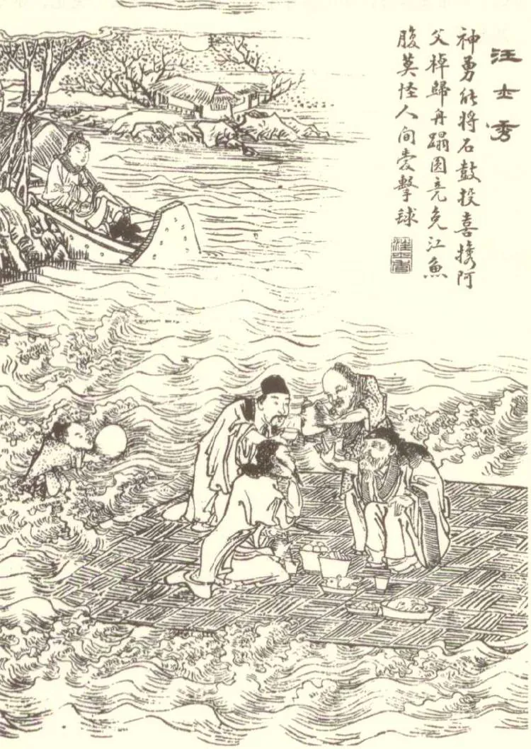 原课所附《汪士秀》插图：洞庭湖水府宴饮
