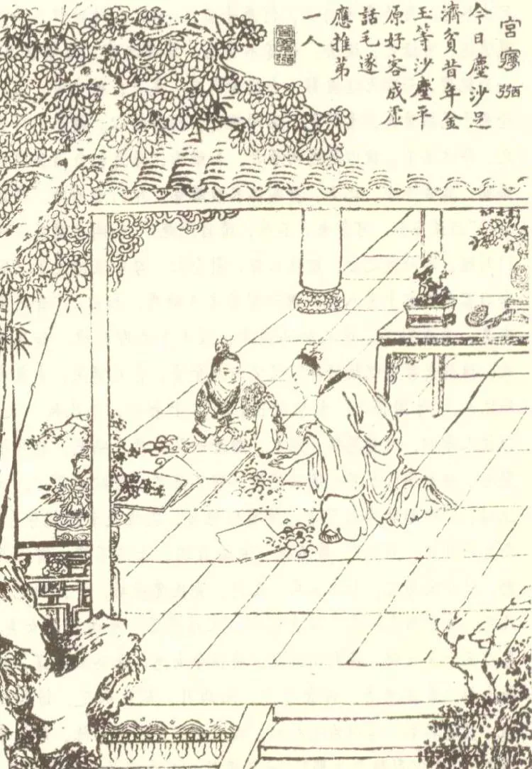 原课所附《宫梦弼》插图：石子变银的伏笔