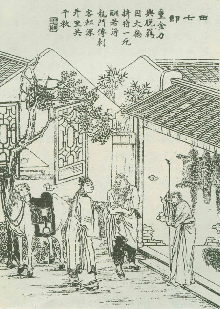 原课所附《田七郎》插图：田七郎报恩复仇