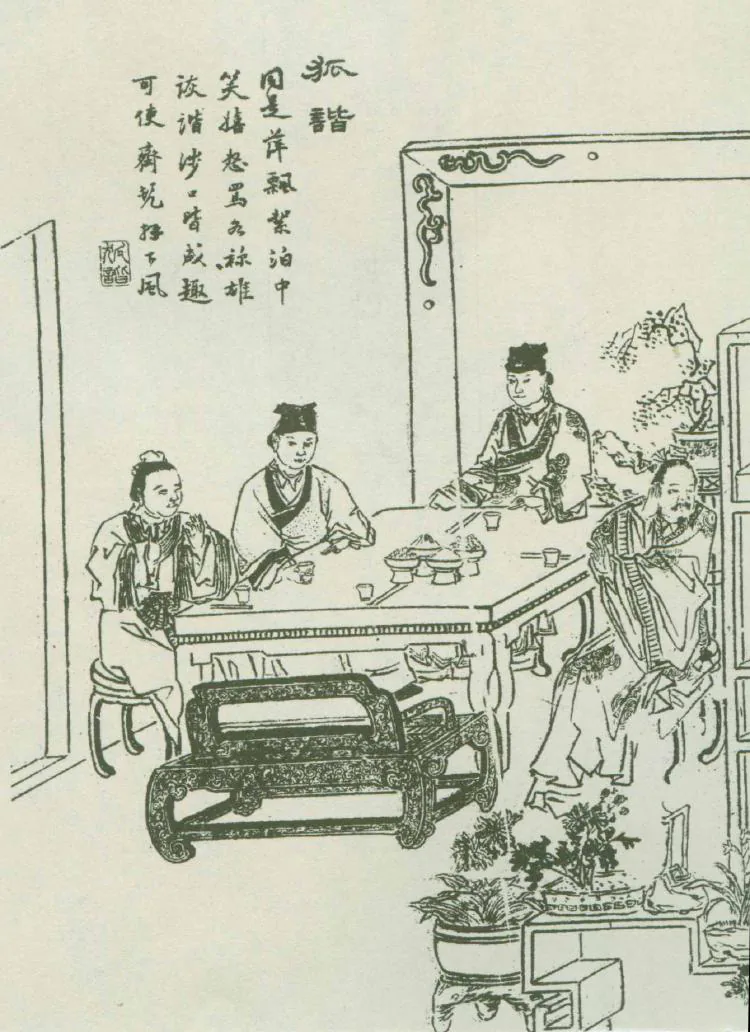 原课所附《狐谐》插图：席间妙语与对联交锋