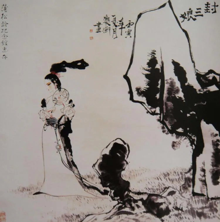 原课所附《封三娘（下）》插图
