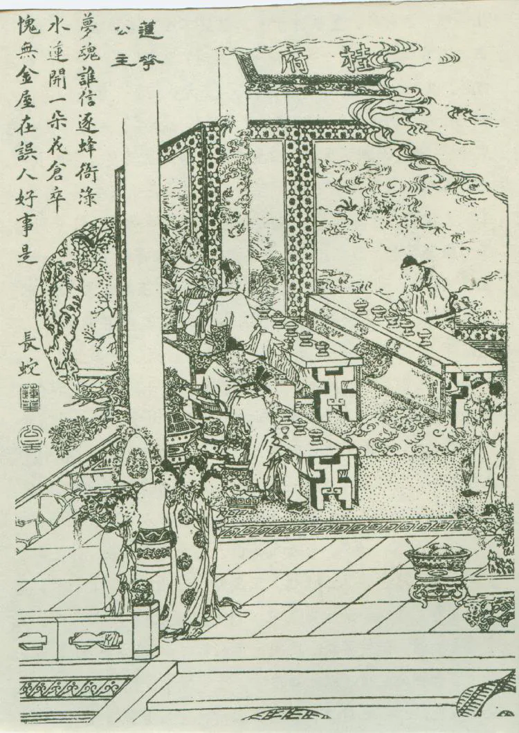 原课所附《莲花公主》插图