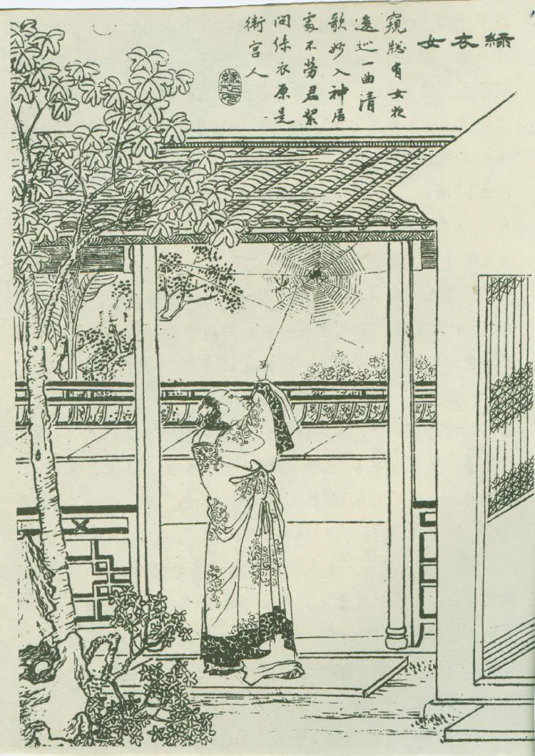 原课所附《绿衣女》插图