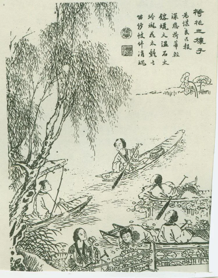 原课所附《荷花三娘子（上）》插图