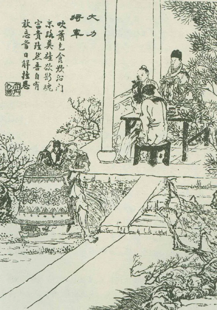 原课所附《大力将军》插图