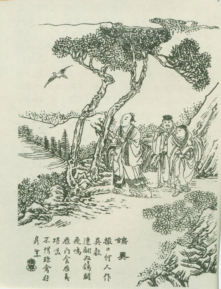 原课所附《鸽异（下） 明珠暗投 致残鼎镬》插图