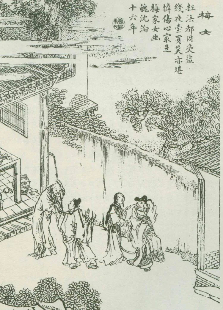 原课所附《梅女 阴差阳错大仇得报》插图
