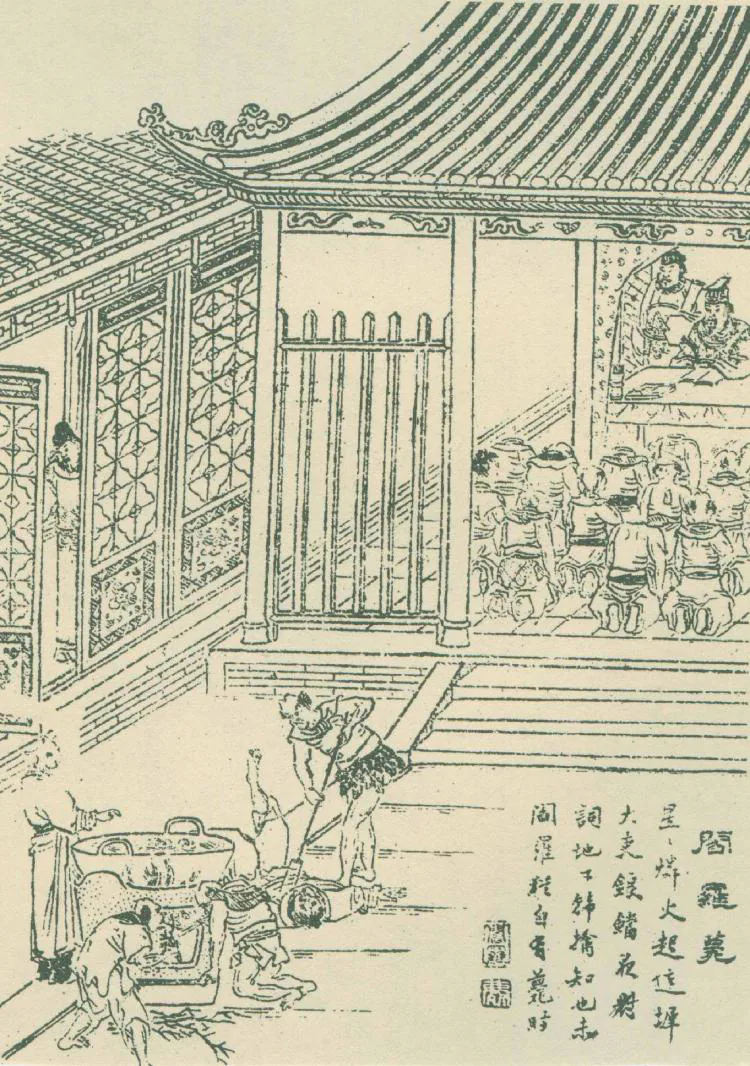 原课所附《阎罗薨 阴曹非阳世，可以上下其手》插图