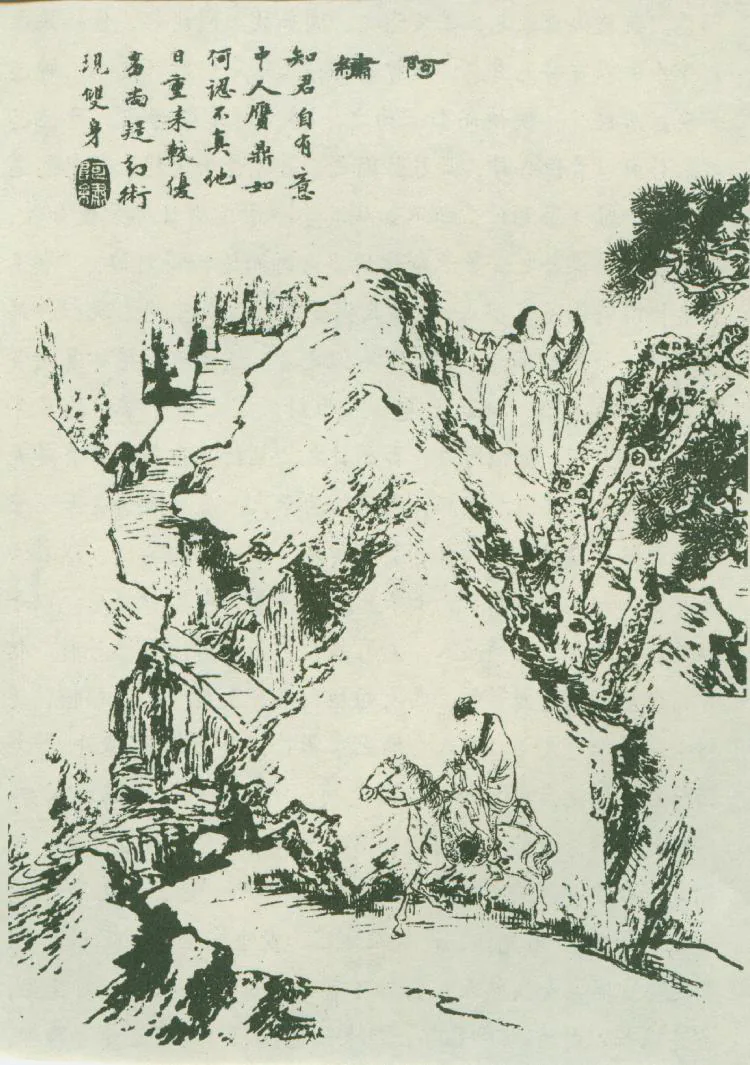 原课所附《阿绣（下） 姐妹双姝，各有千秋》插图