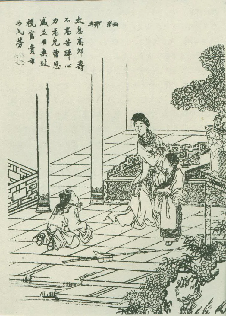 原课所附《细柳（下）女子治家，不弱于铮铮大丈夫》插图