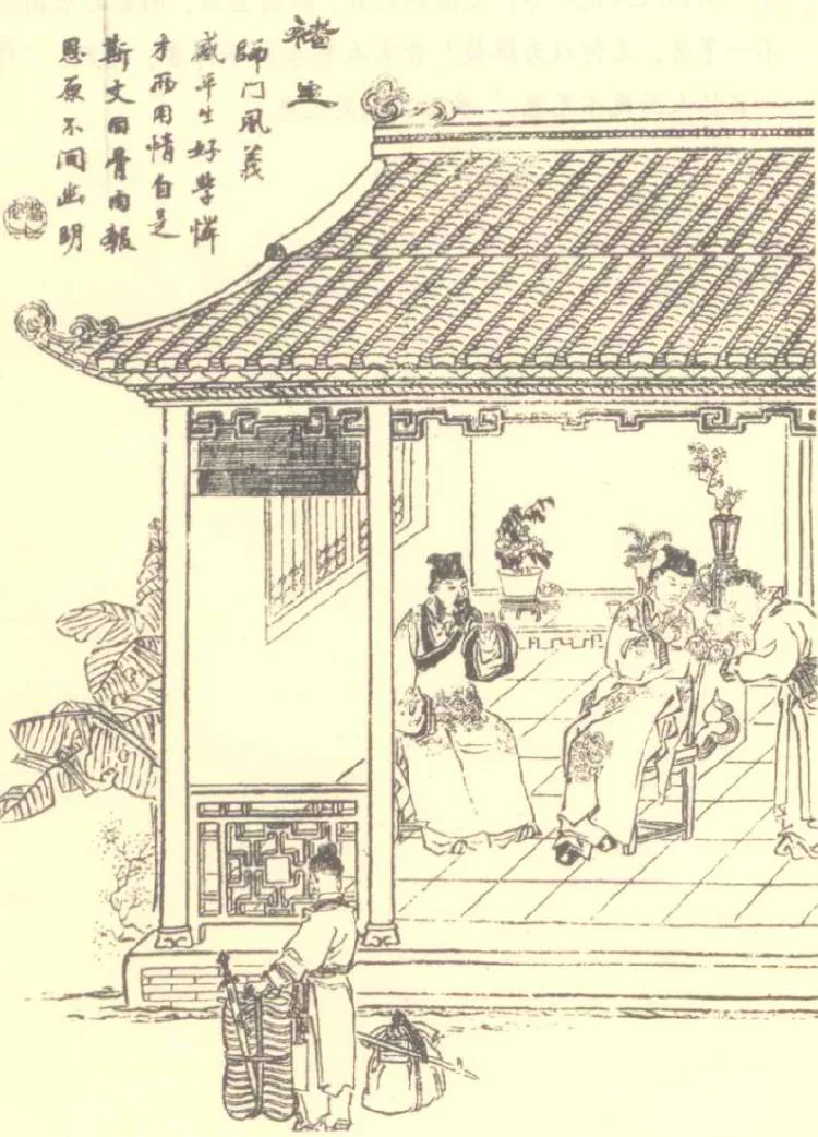 原课所附《褚生 与人为善得善果》插图