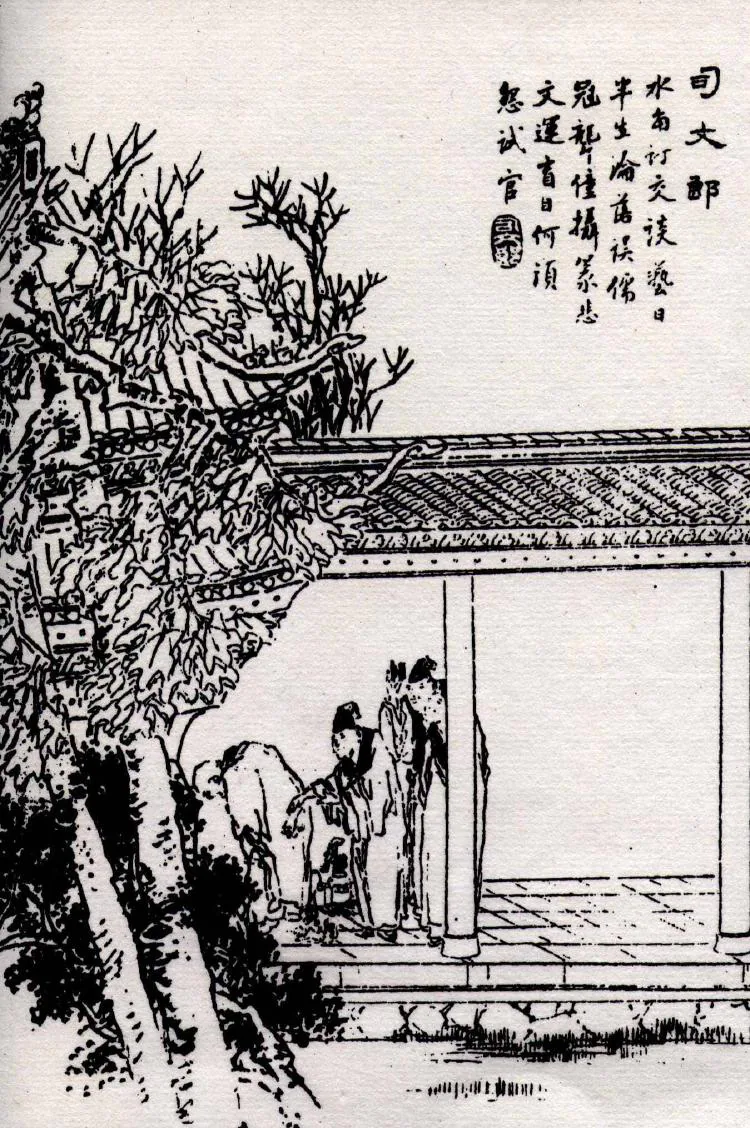 原课所附《司文郎（下） 满心满眼都是利》插图