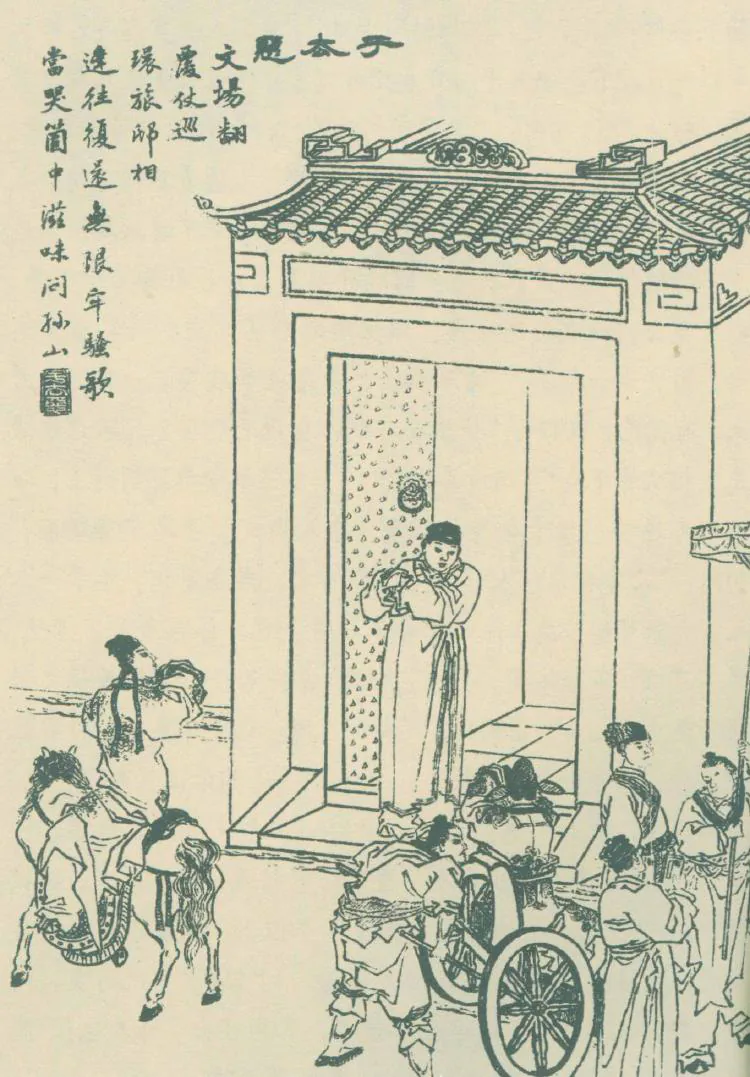 原课所附《于去恶（上）高官厚禄，不学无术》插图
